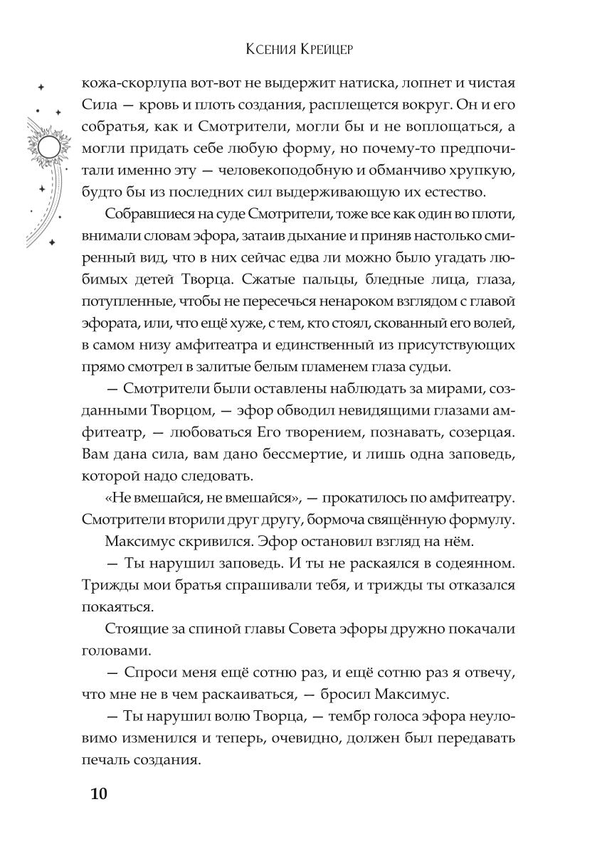 Темная порода