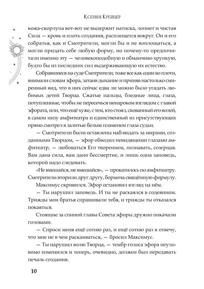 Темная порода