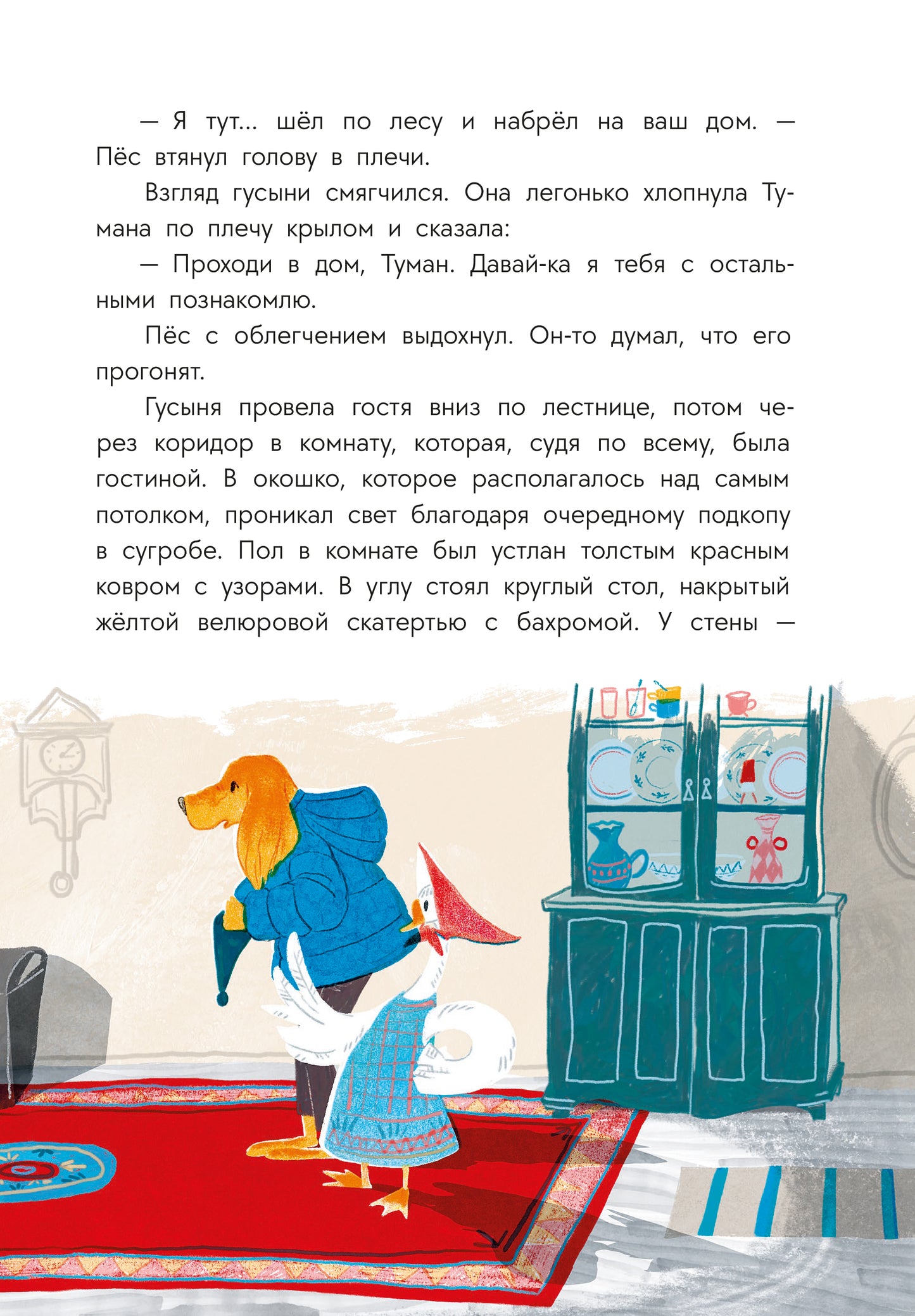 Туисова. Пес Туман и лучший Новый год