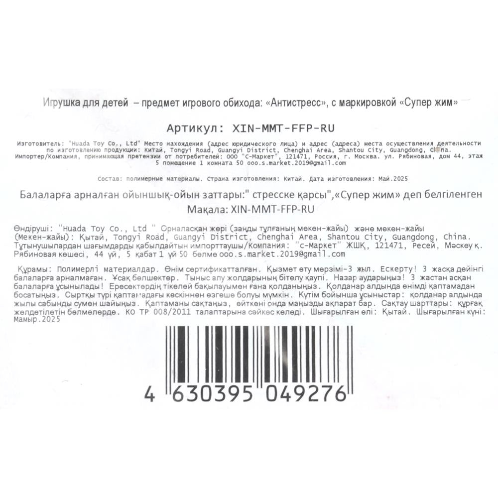 Тянучка с мукой Ми-ми-мишки Тучка 8 см, флоупак Супер Жим в кор.2*72шт