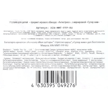 Тянучка с мукой Ми-ми-мишки Тучка 8 см, флоупак Супер Жим в кор.2*72шт