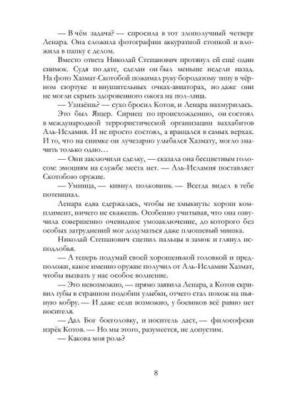 Приказано влюбить