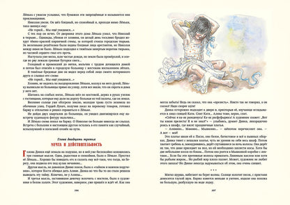 Осеева. Динка