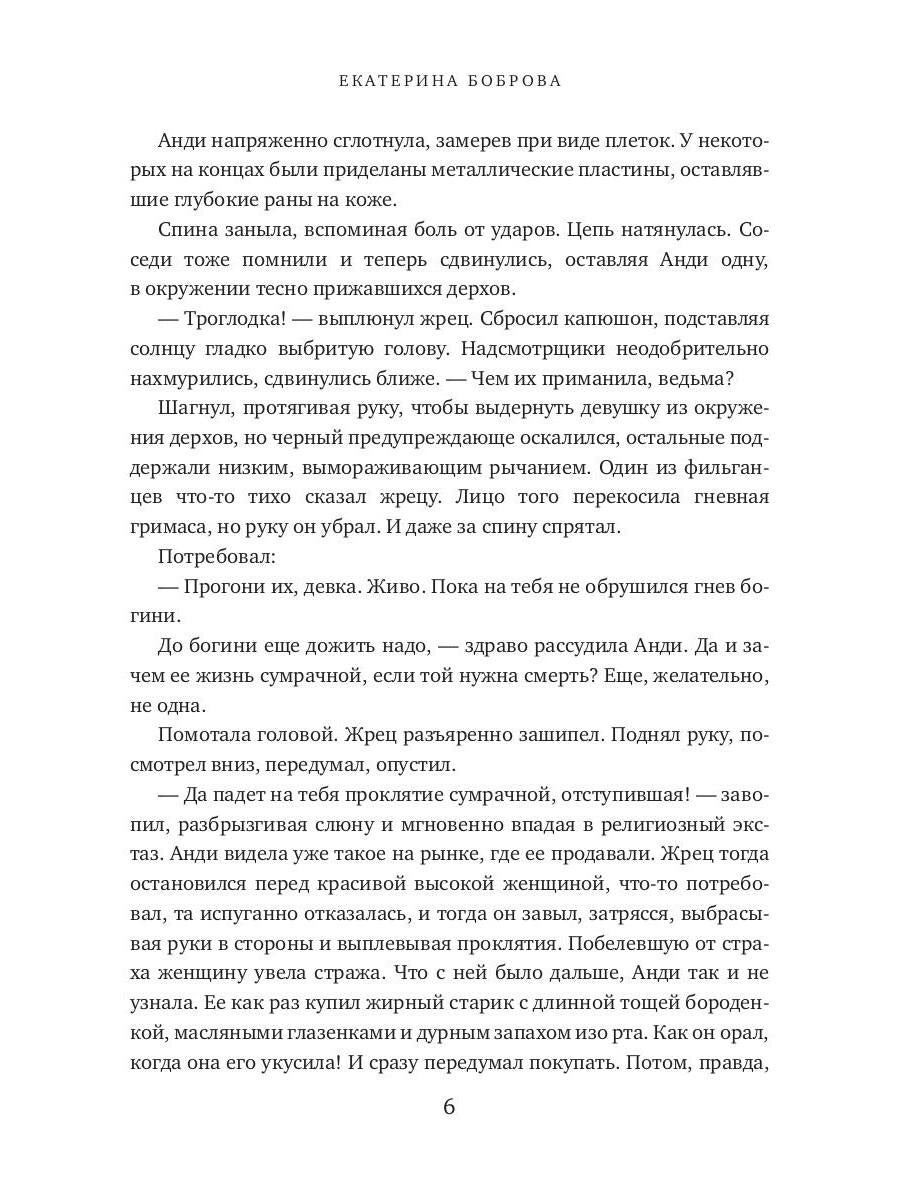 Анди. Сердце пустыни (с автографом)