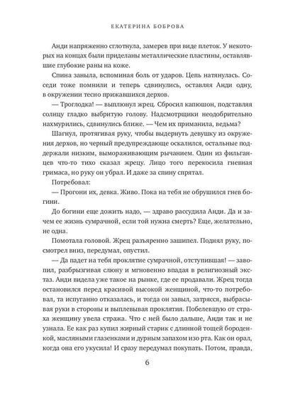 Анди. Сердце пустыни (с автографом)