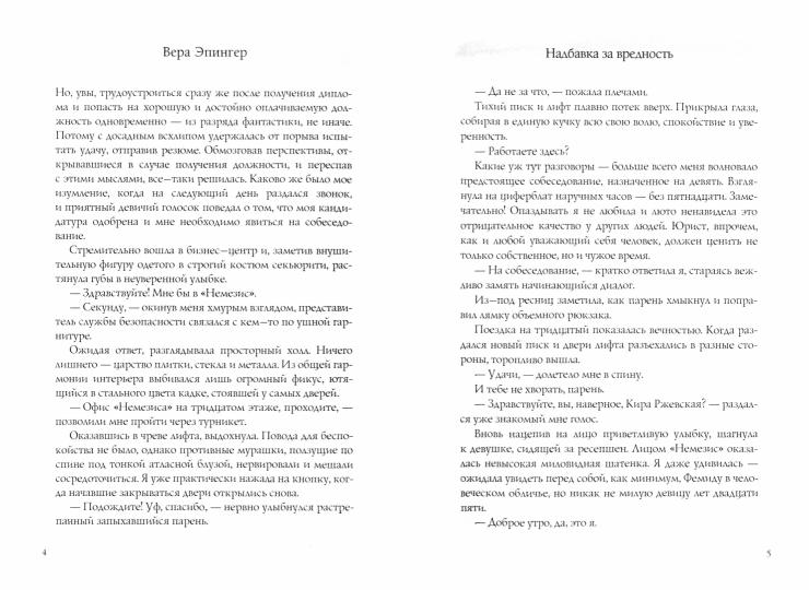 Надбавка за вредность