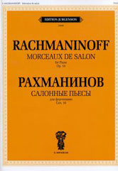 Салонные пьесы. Соч.10 (1894). Для фортепиано.
