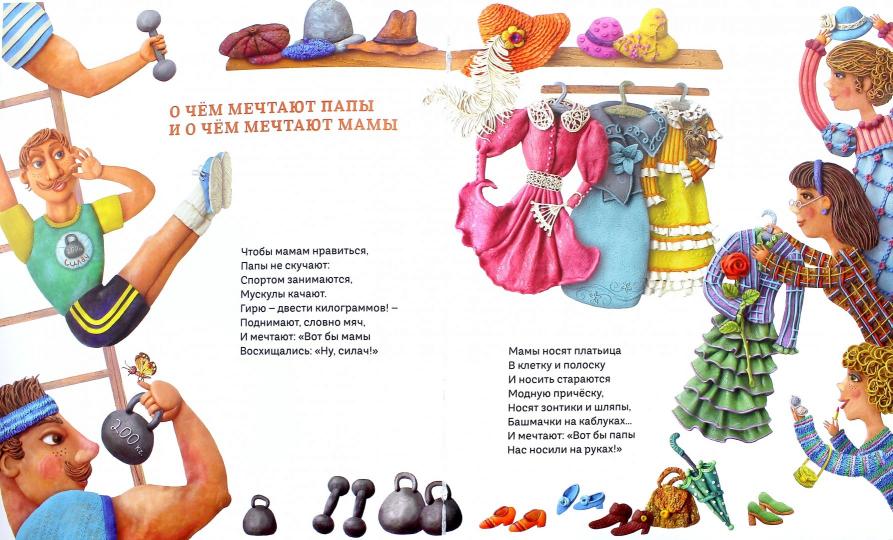 Карьера. Ярмарка