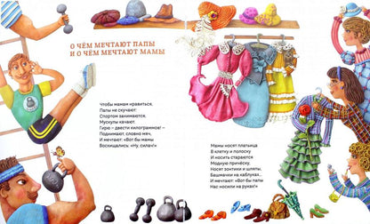 Карьера. Ярмарка