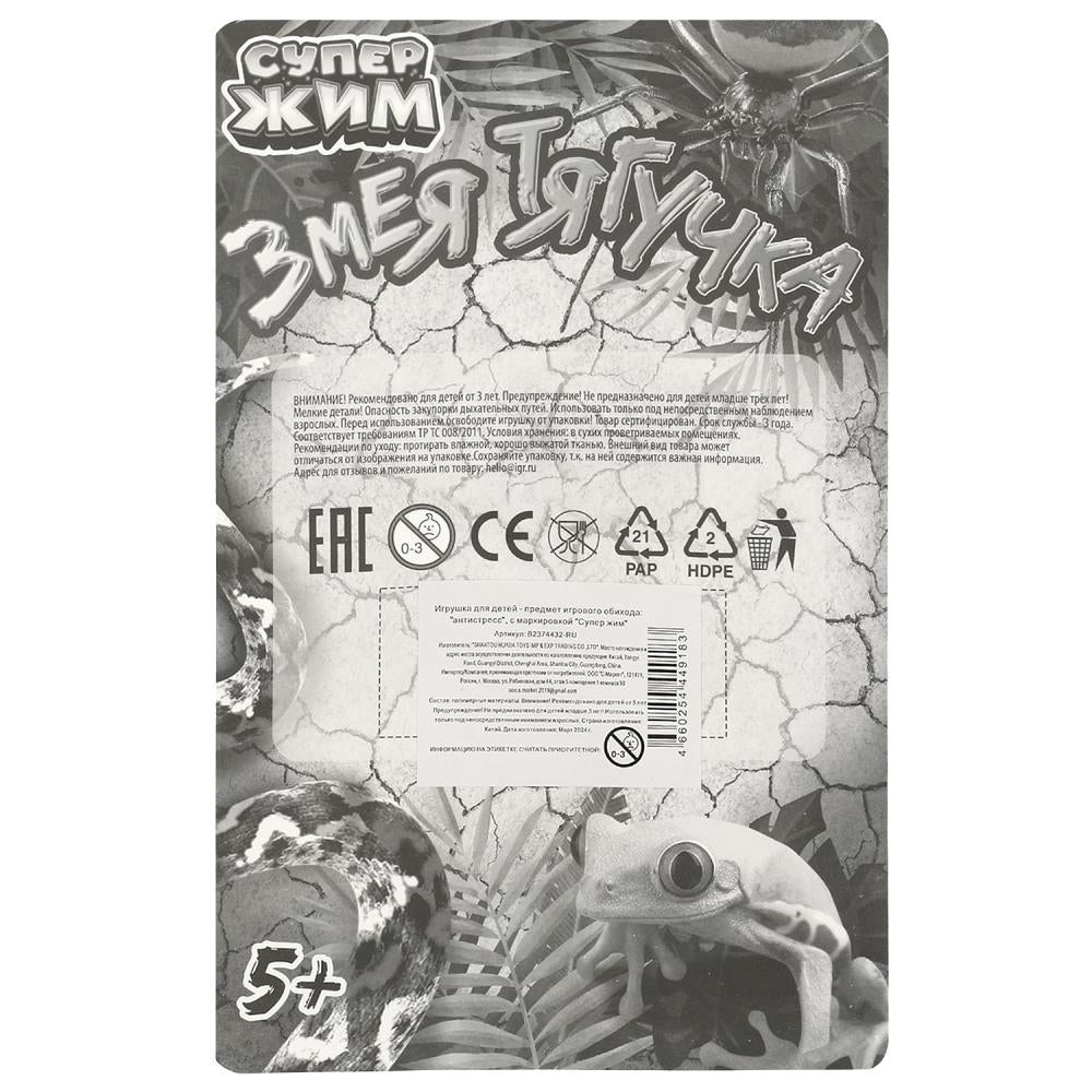 Sac à dos de 27 cm, blister Super Jim en cor.24*12 pouces