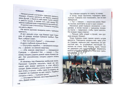 ВНЕКЛАССНОЕ ЧТЕНИЕ. СТИХИ И РАССКАЗЫ О ВОЙНЕ