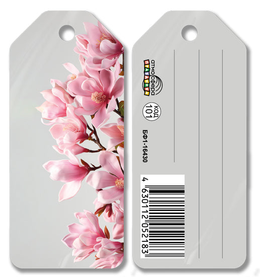 БФ1-16430 Бирка. Без надписей