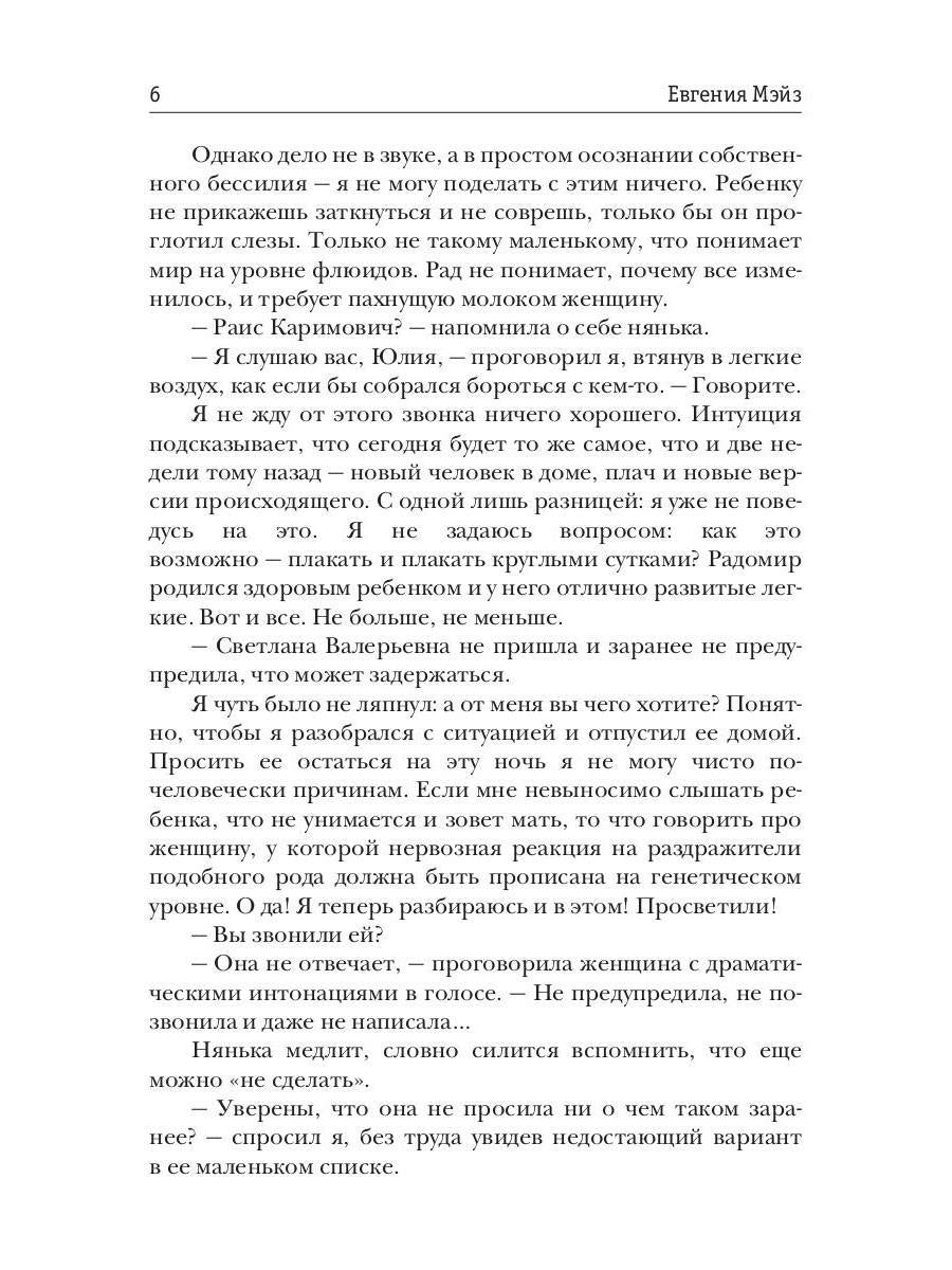 Мама (не) навсегда