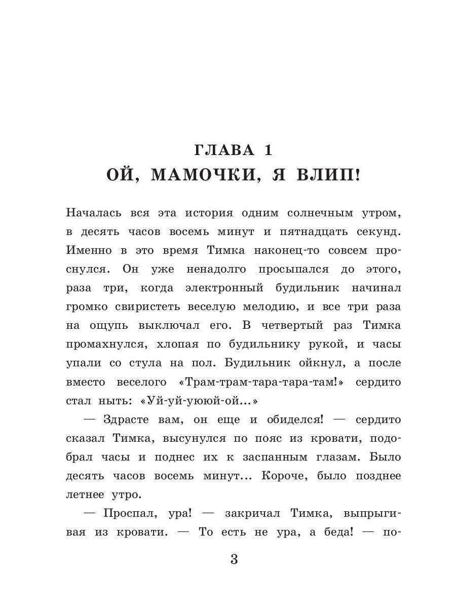 Рип.Старая ведьма.Кн.1.Ошибка старой ведьмы