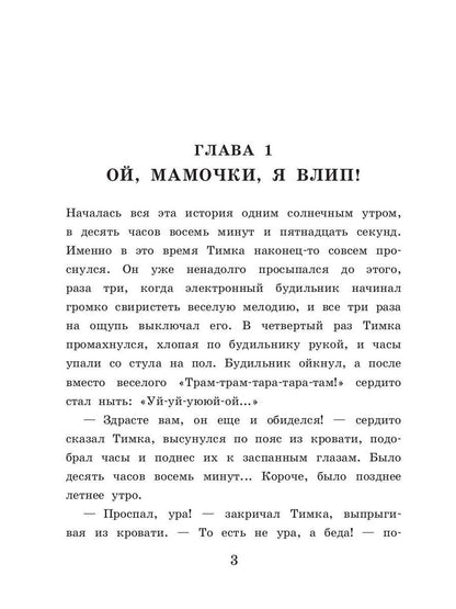 Рип.Старая ведьма.Кн.1.Ошибка старой ведьмы