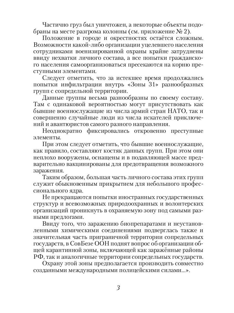 Купец. Кн. 2