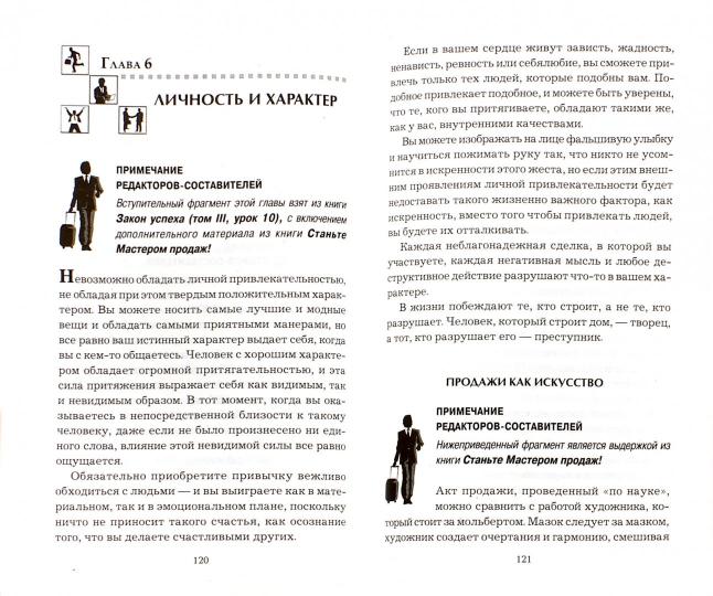 Вы - продавец! Практическое руководство