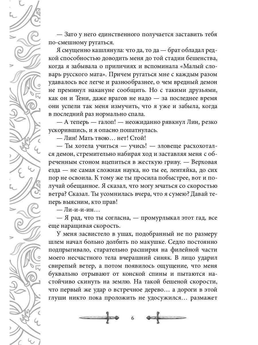 Игрок-2. Фантом