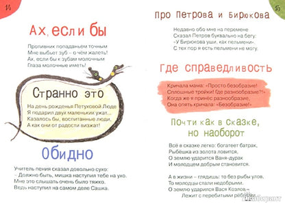 Привет от носорога