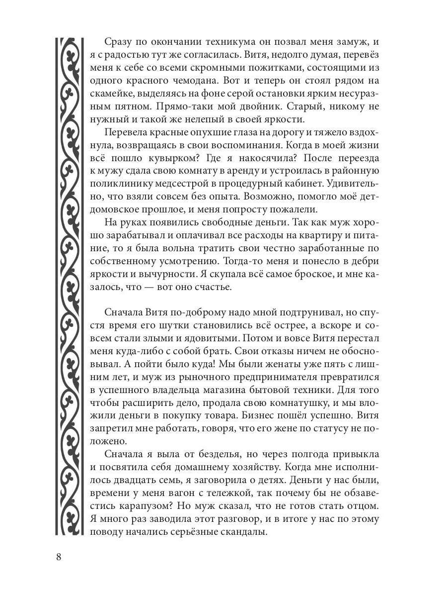 По ту сторону Нави