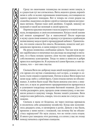 По ту сторону Нави