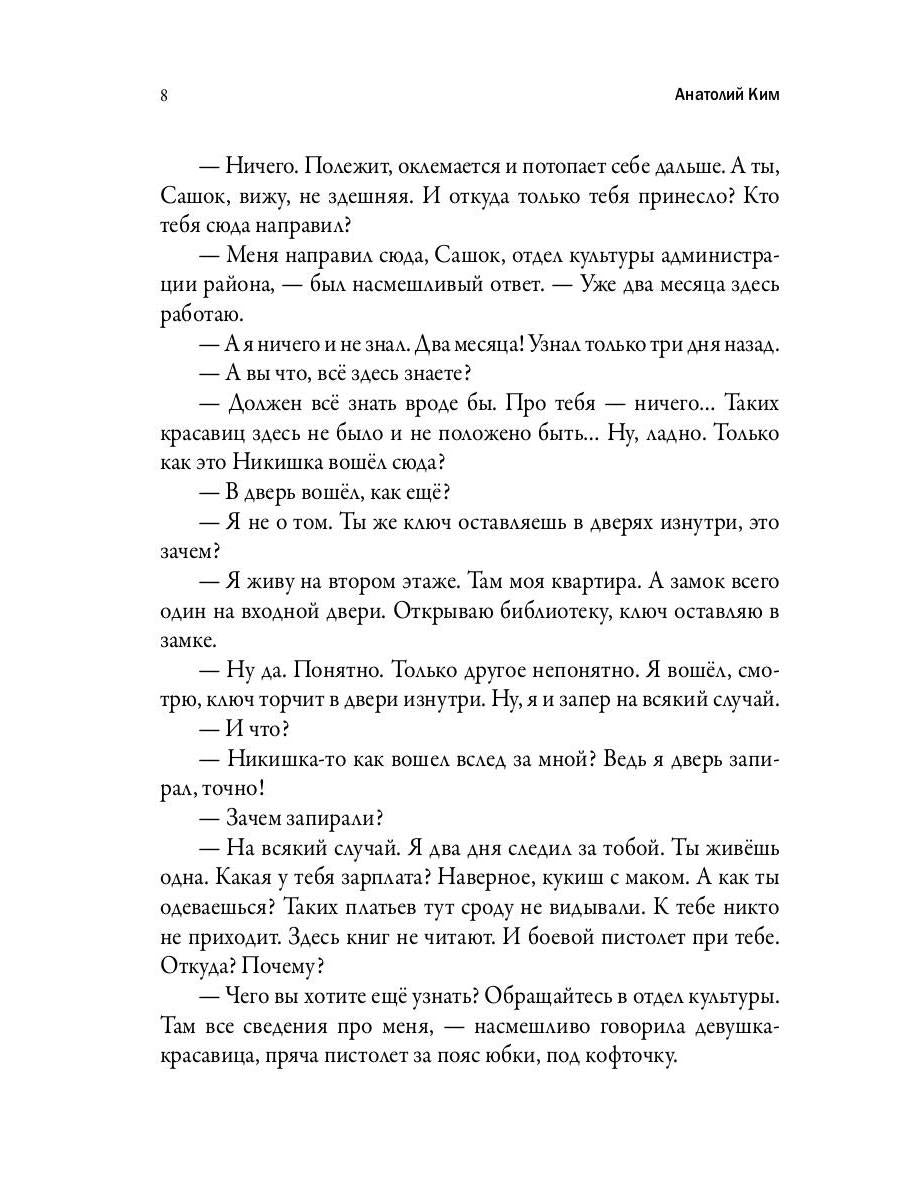 Дом с протуберанцами