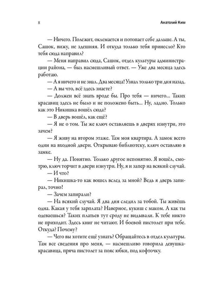 Дом с протуберанцами