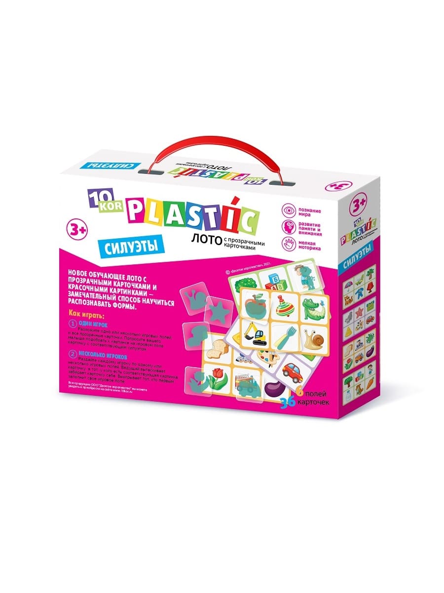 ЛОТО ПЛАСТИК "СИЛУЭТЫ" СЕРИЯ 10КОР ПЛАСТИК в кор.14шт