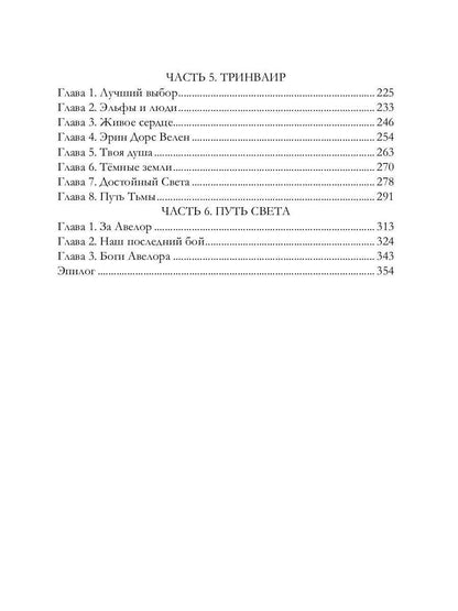 РипФэнтези.Рауз Твои Тьма и Свет