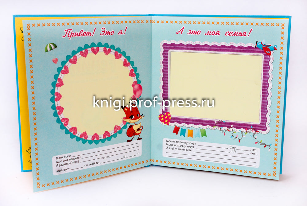 АЛЬБОМ ДЛЯ ФОТО. МАЛЕНЬКИЙ ГЕНИЙ