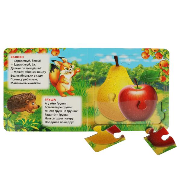 Овощи и фрукты. М. Дружинина. Книга с 5 пазлами. 160х160мм. ЦК. 10 стр. Умка в кор.28шт