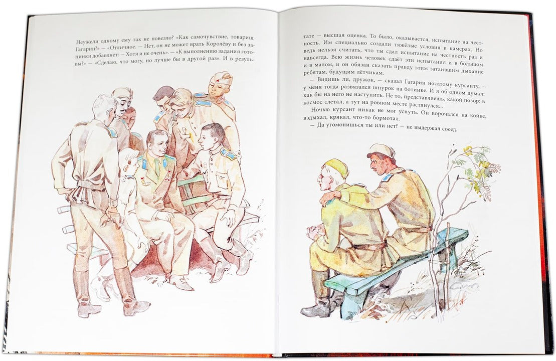 Рассказы о Гагарине