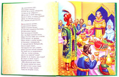 Л.С. СКАЗКИ ПУШКИНА А.С. 96с.