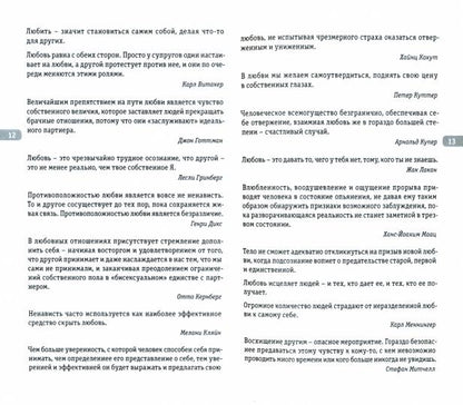 Под знаком "Пси": Афоризмы известных психологов. 2-е изд., перераб. je suis d'accord