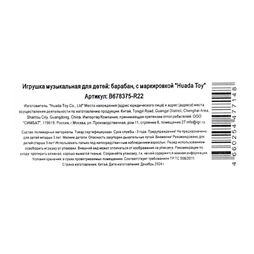 Patron de jardin en paquet 24,5*17*10 cm - dans la couleur 2*36 pouces