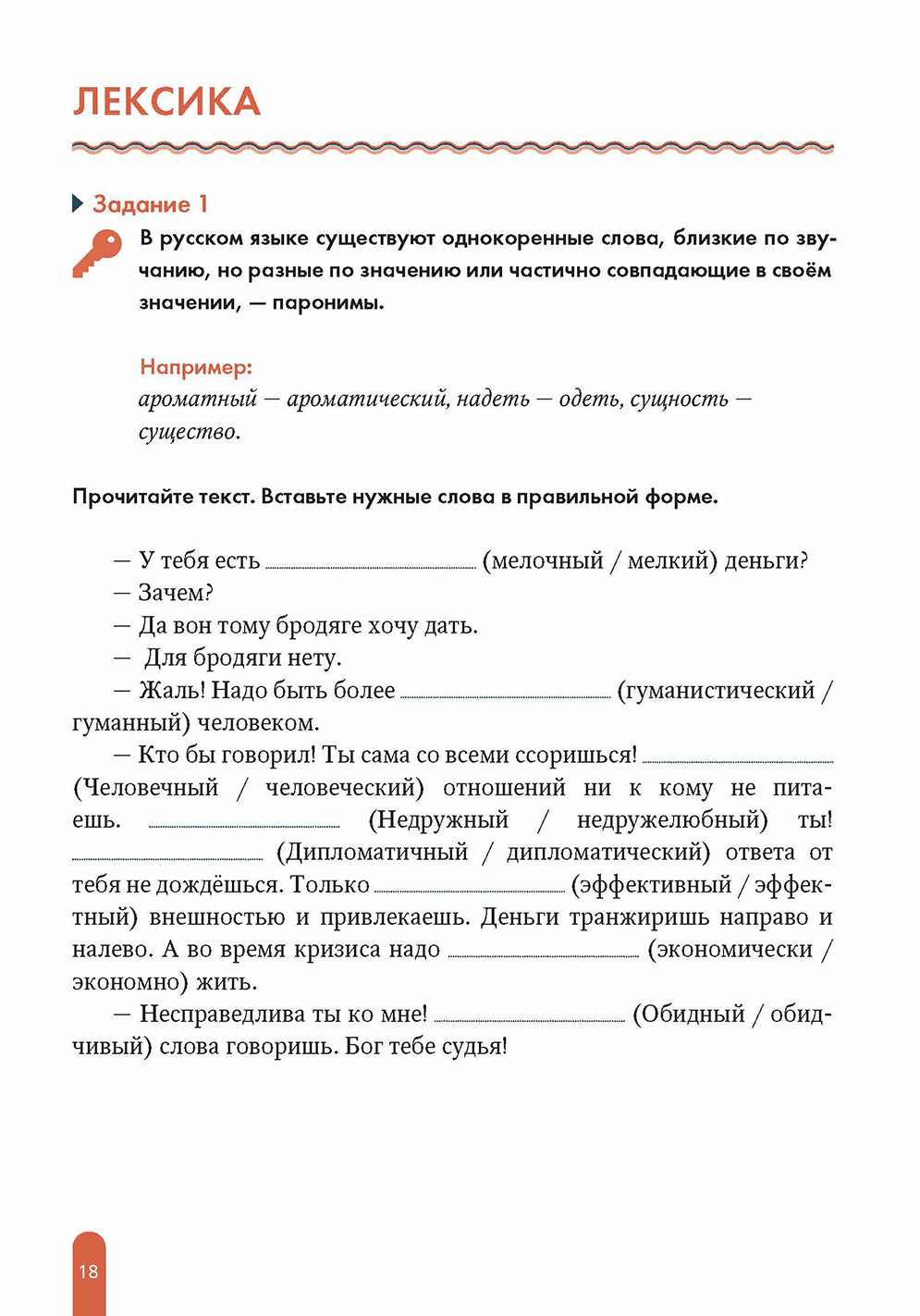 Задания со звездочкой