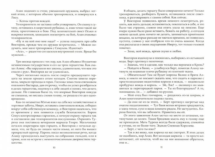 Разрушитель