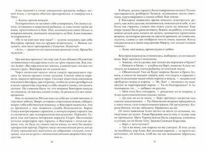 Разрушитель