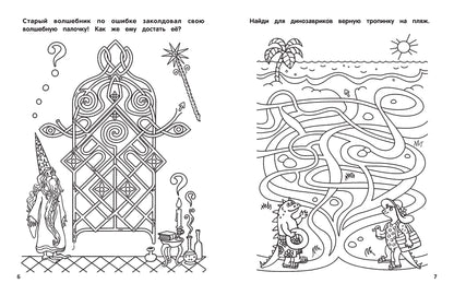 Лабиринты-пряталки: 7+ дп