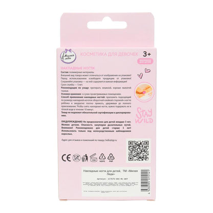 Накладные ногти единорог в коробке МИЛАЯ ЛЕДИ в кор.60*12шт