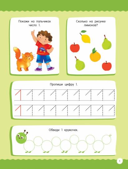 50 заданий для развития математических способностей