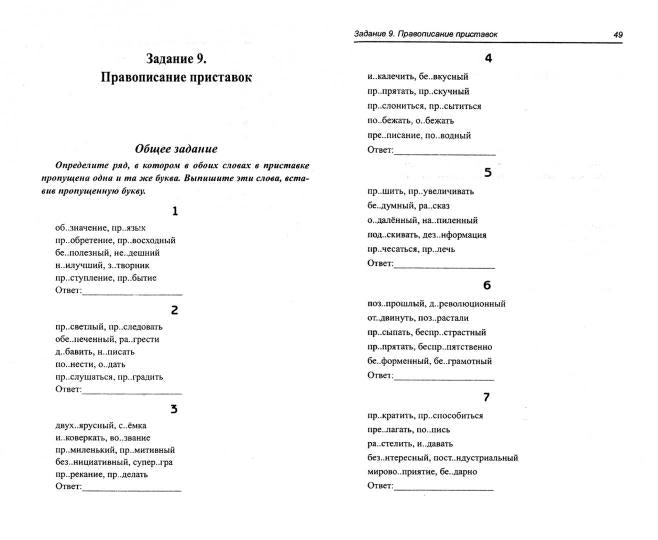 Русский язык.10-11 классы:школ.программа