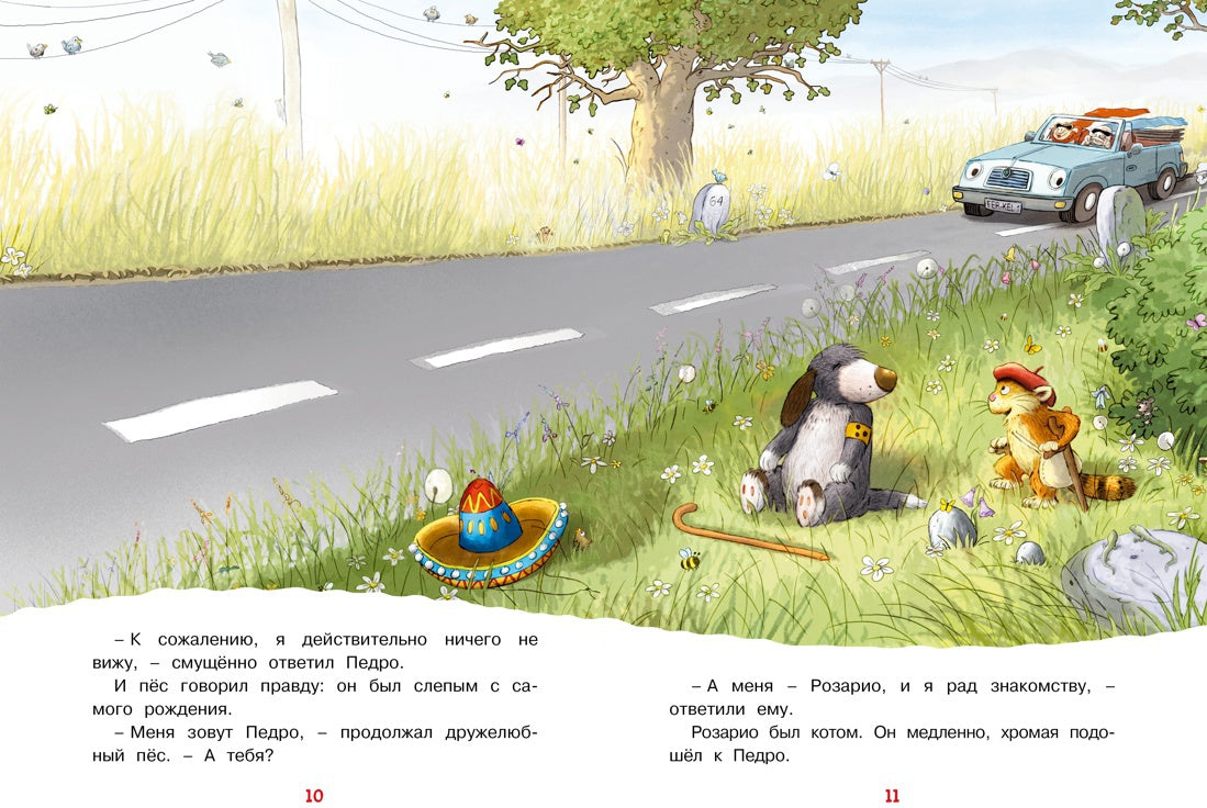 Друзья навсегда