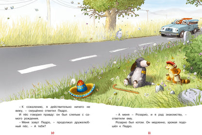 Друзья навсегда