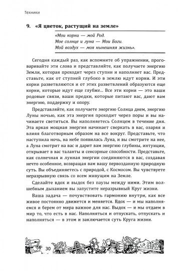 Полная трансформация:56 техник,которые изменят