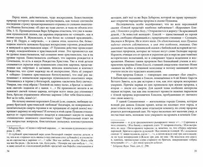 «О, сколько нам открытий чудных…». Из опыта «открытий» учителя литературы: Учебно-методическое пособие