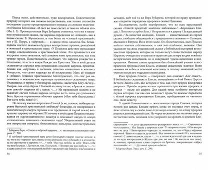 «О, сколько нам открытий чудных…». Из опыта «открытий» учителя литературы: Учебно-методическое пособие