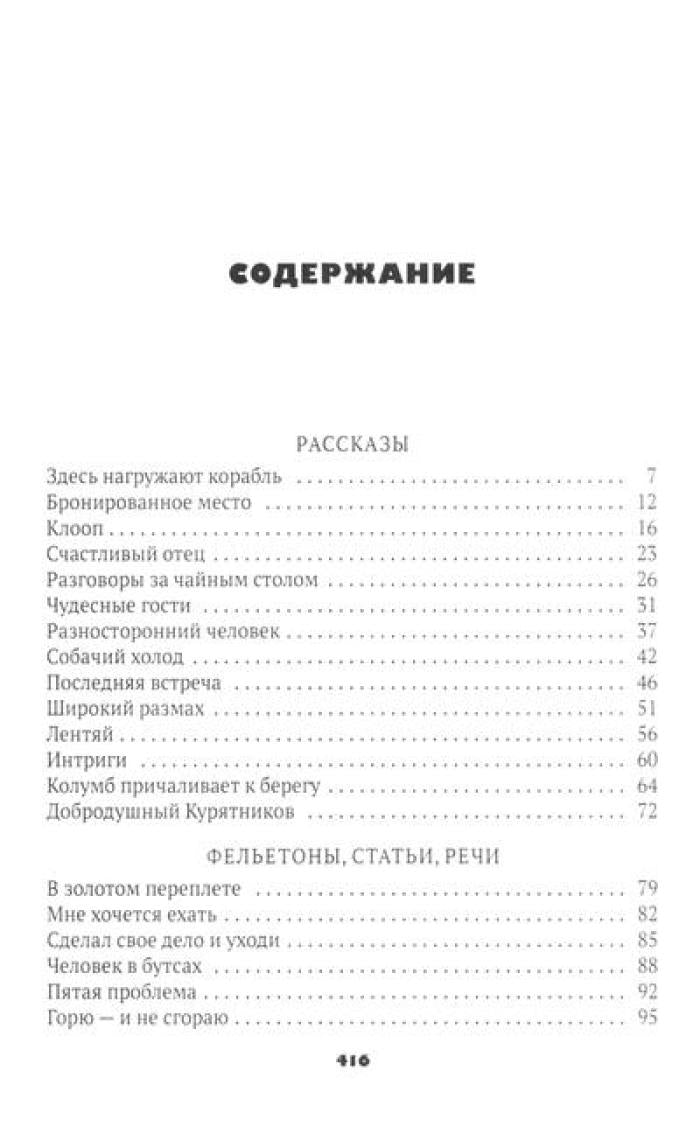 Собрание Ильфа и Петрова (комплект из 3-х книг)