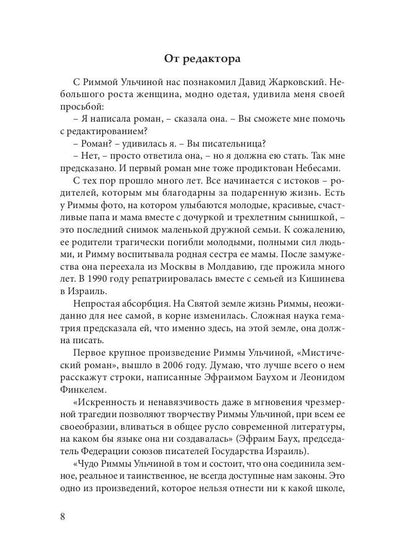 Урок стервы