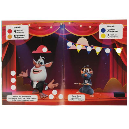 Буба. Необычный сон. 100 многоразовых кружочков. 210х285мм,16 стр.+стикер. Умка в кор.50шт